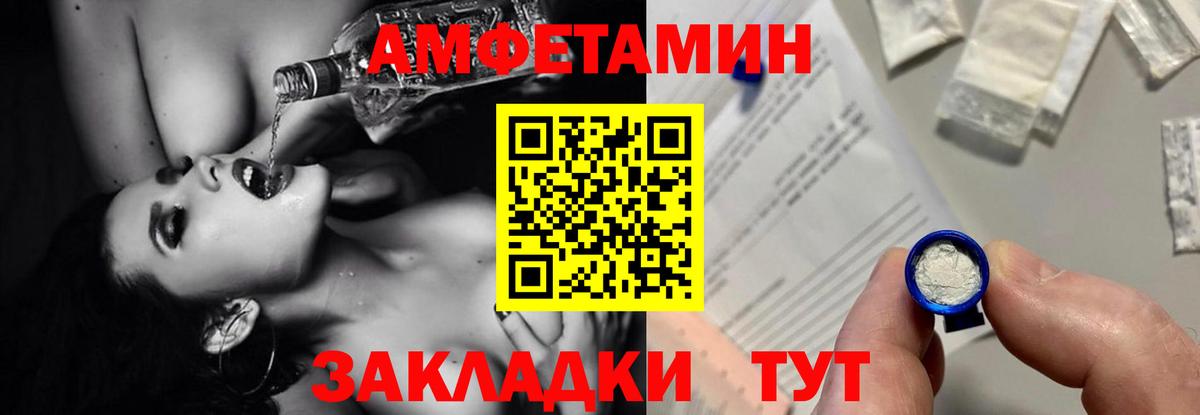 Амфетамин  Амфетамин  Коряжма  Вход с VPN  АМФ Premium 
