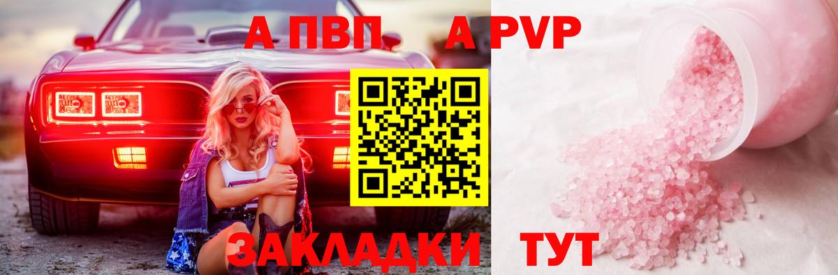 Alpha-PVP Соль Коряжма