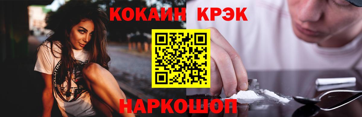 Коряжма  Cocaine Колумбийский  Вход с VPN  Cocaine 98% 
