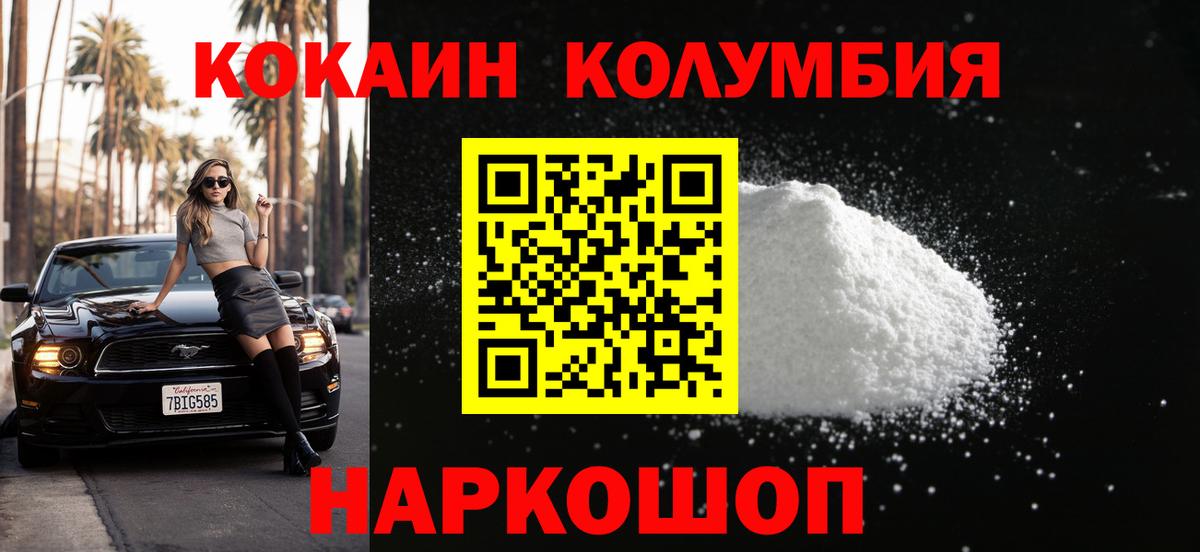 Cocaine FishScale Коряжма