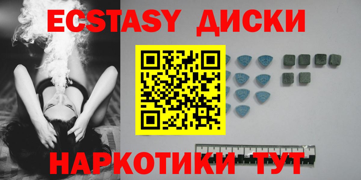 ЭКСТАЗИ 250 мг Коряжма