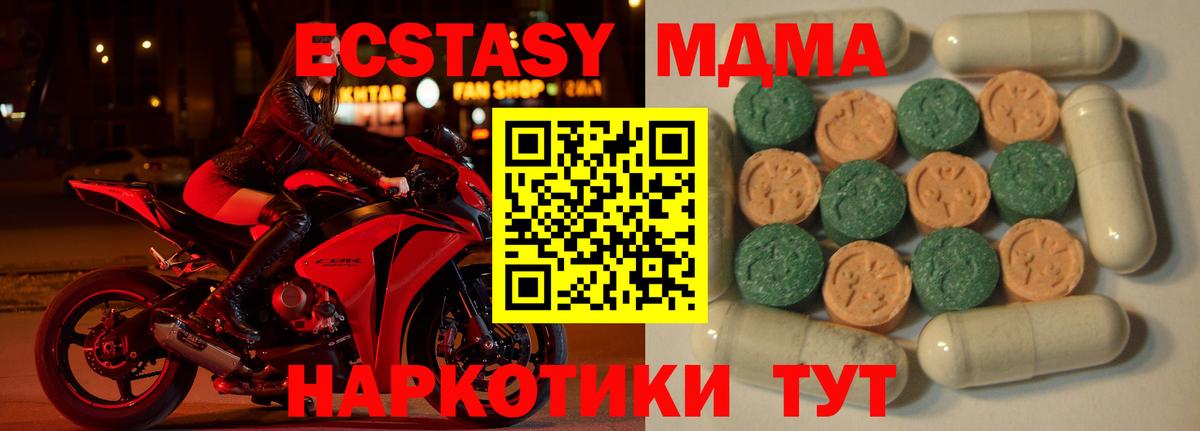 ЭКСТАЗИ  Ecstasy бентли  Вход с VPN  как найти закладки  Коряжма 