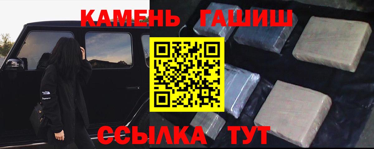 что такое   ГАШИШ гашик  Вход с VPN  ГАШ гашик  Коряжма 