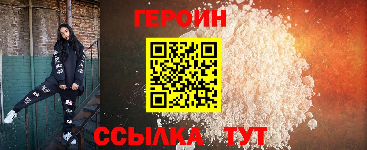 ГЕРОИН белый  Вход с VPN  Коряжма 