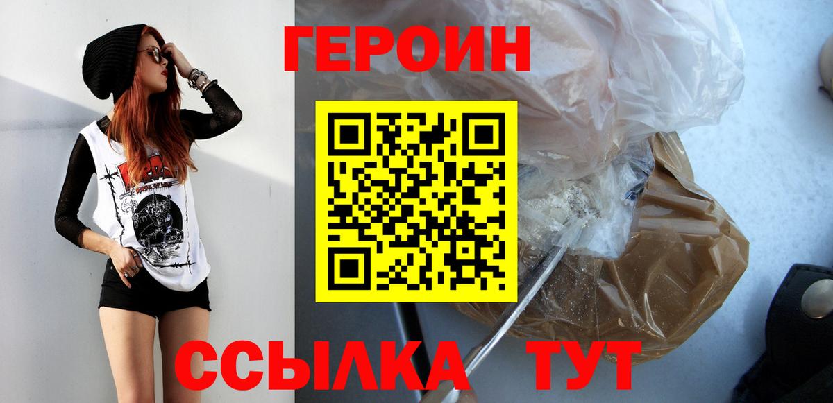 ГЕРОИН афганец Коряжма