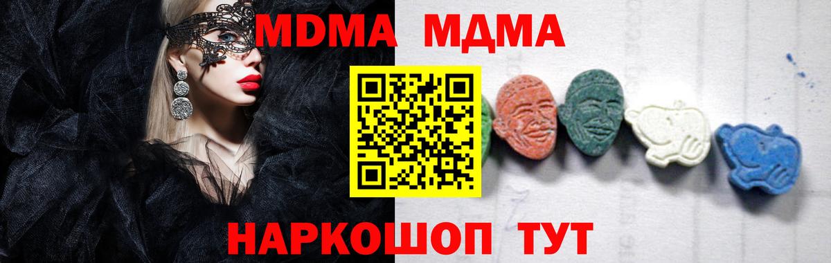 Коряжма  MDMA молли  MDMA  Вход с VPN  MDMA crystal 