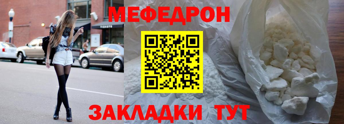 Мефедрон  Вход с VPN  Коряжма  МЕФ VHQ  МЯУ-МЯУ VHQ 