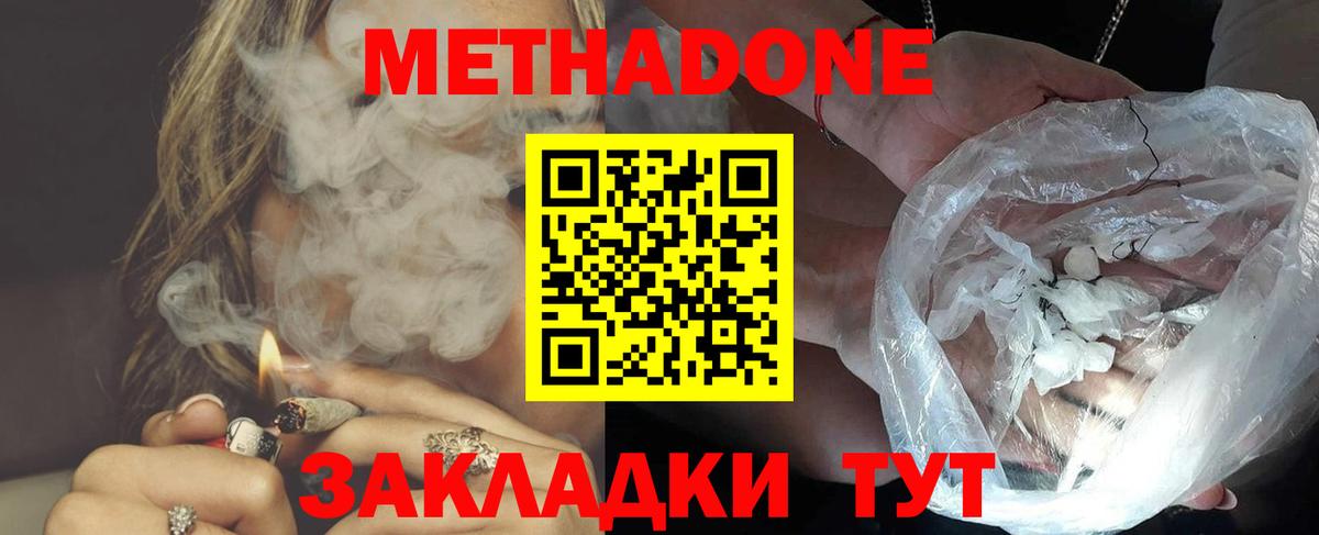 Метадон VHQ  мега ССЫЛКА  Коряжма  Вход с VPN  Метадон methadone 